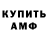 Канабис Amnesia Misha Kinch