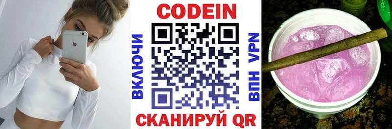 Кодеиновый сироп Lean Purple Drank  МЕГА сайт  Котельнич  как найти закладки 