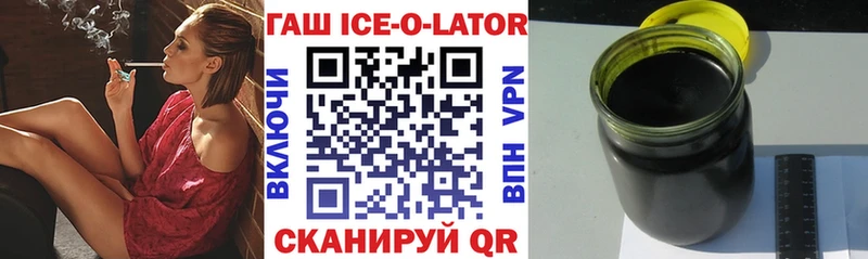 ГАШИШ ice o lator  ОМГ ОМГ tor  Котельнич 