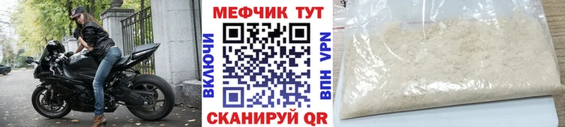 Меф кристаллы Котельнич